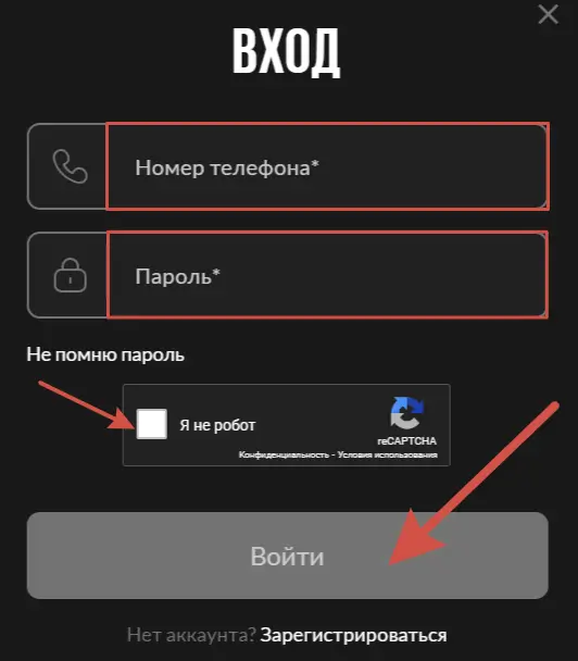 Авторизация и «Войти»