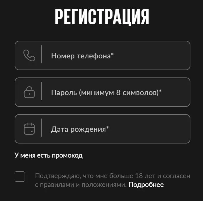 Регистрация