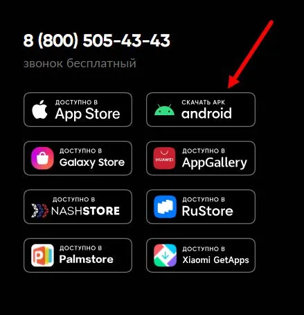 Приложение для Android