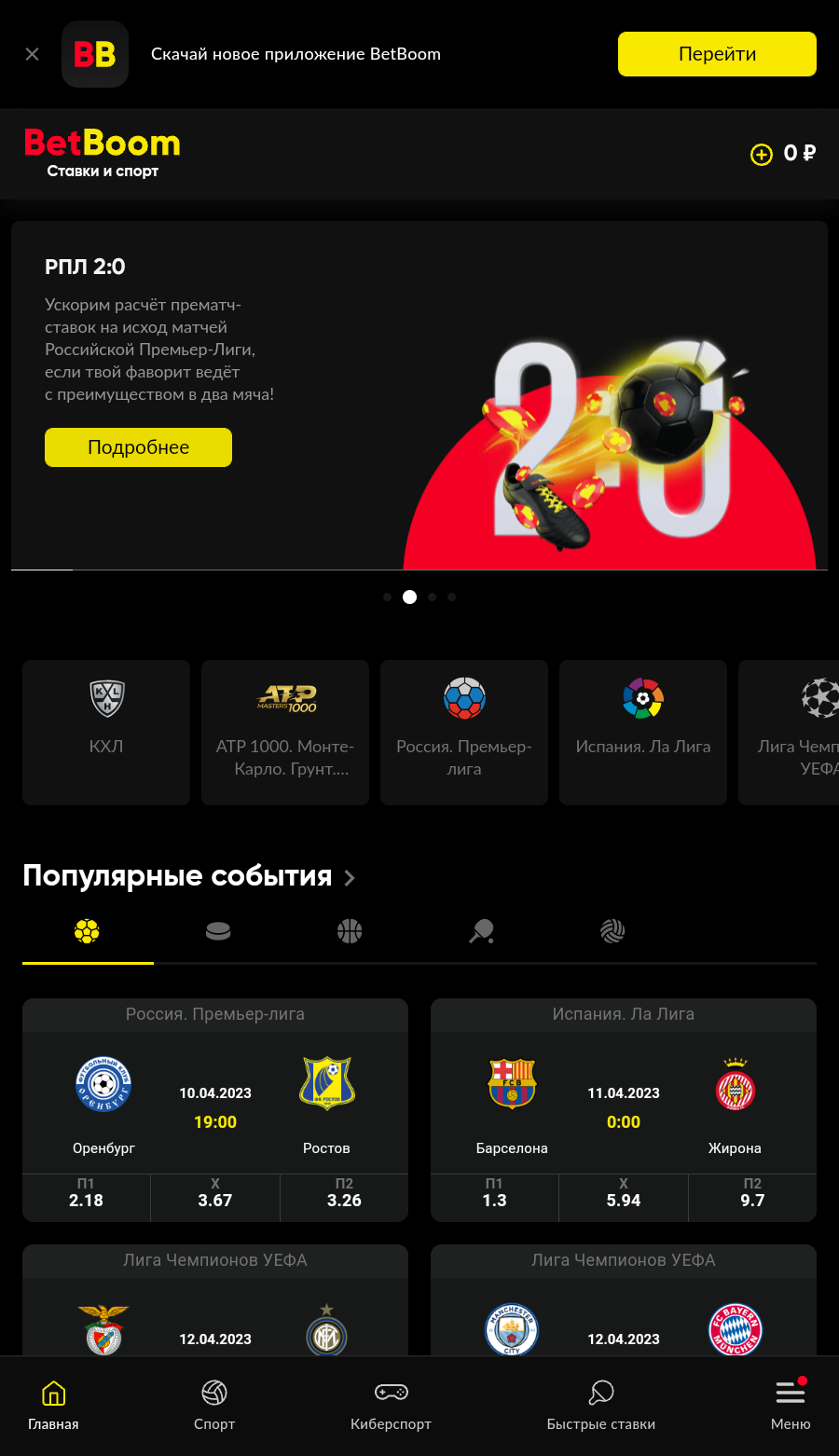 Приложение для Android