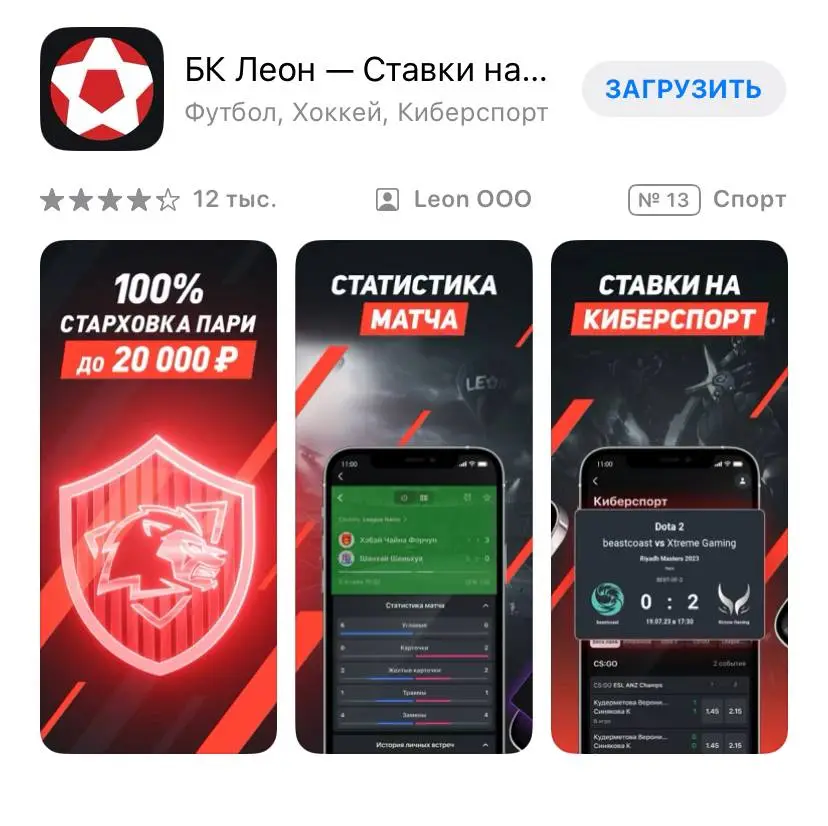 Приложение для iOS