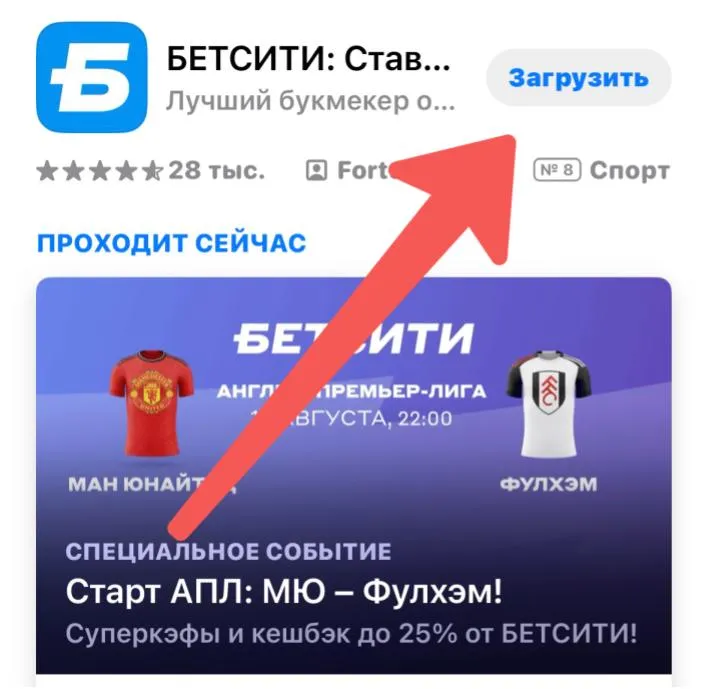 «Бетсити»