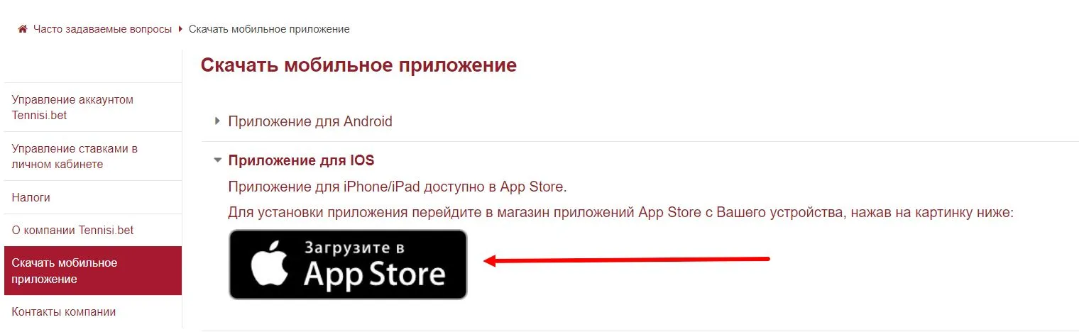 Приложение для iOS