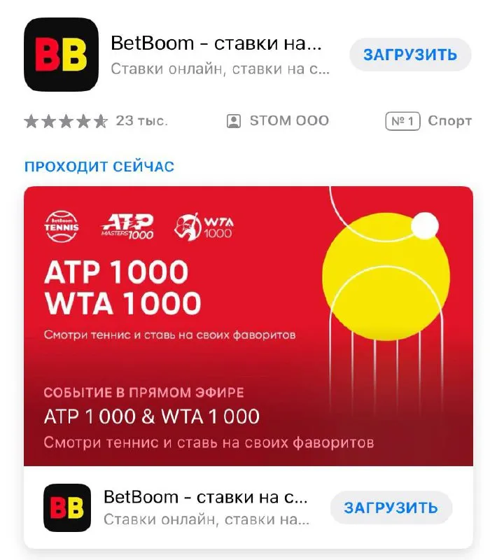 Приложение для iOS