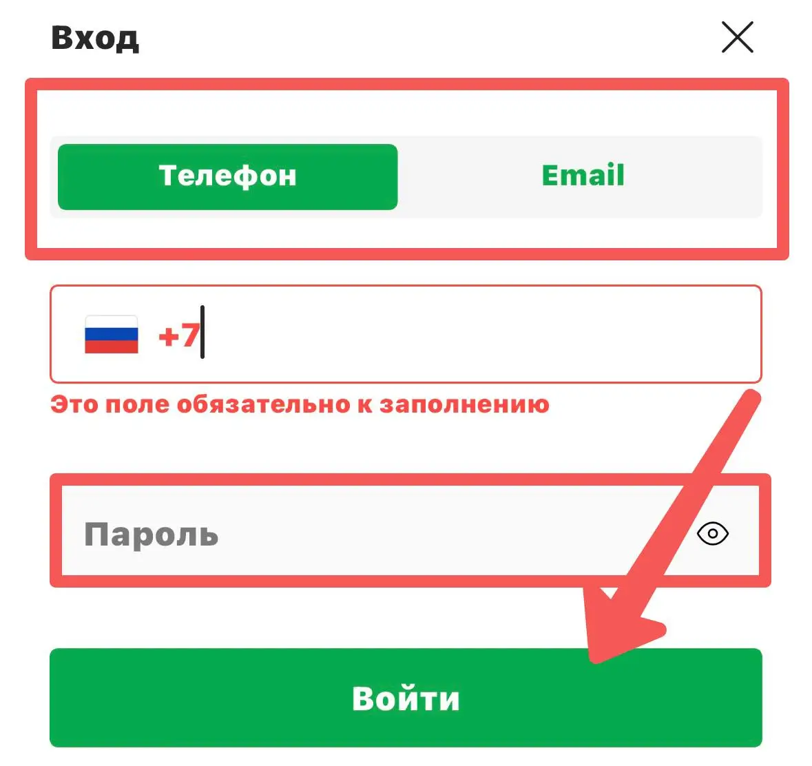 Авторизация и «Вход»