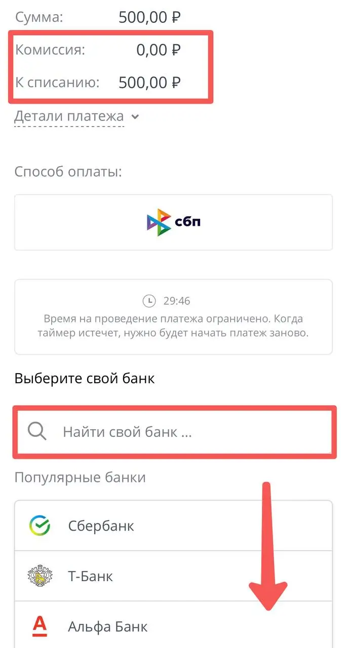 Поиск банка