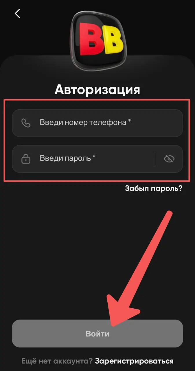 Авторизация и «Войти»