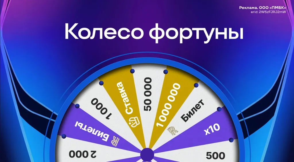 09_Liga Stavok_koleso.webp