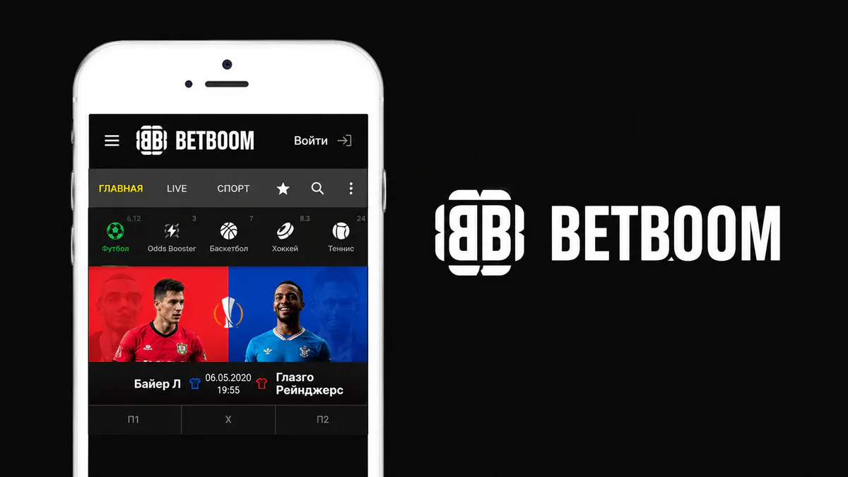 Регистрация в БК BETBOOM: пошаговая инструкция