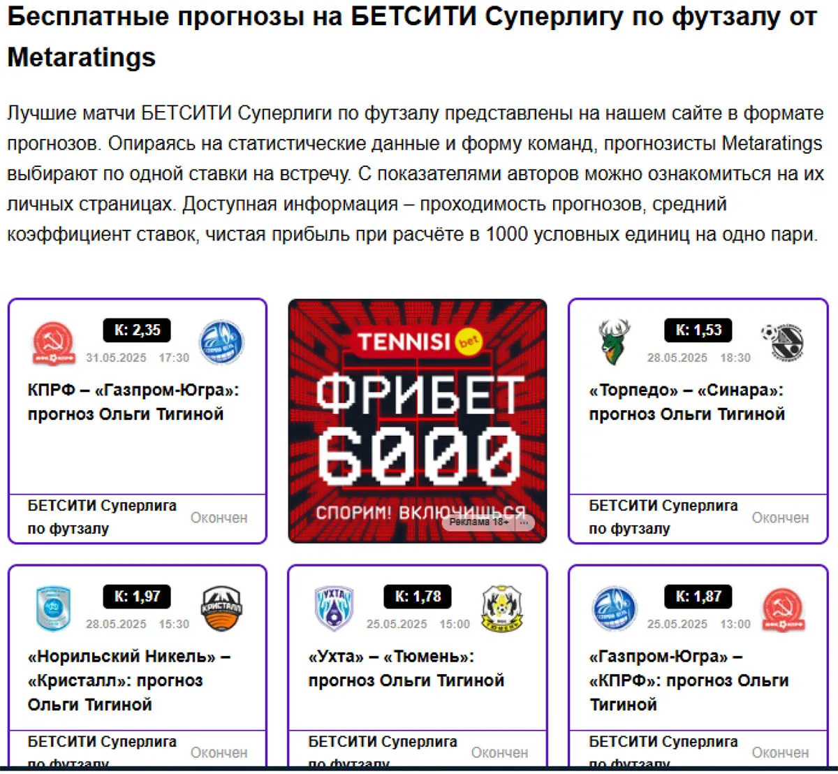 Отзывы о metaratings ru