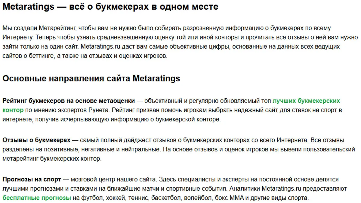 4. Обзор Метарейтинг