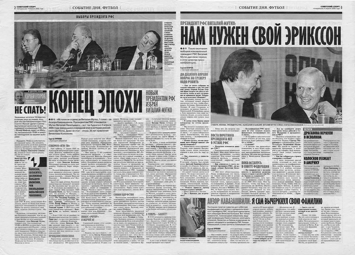 2005_konets-epohi-mutko-webp .webp