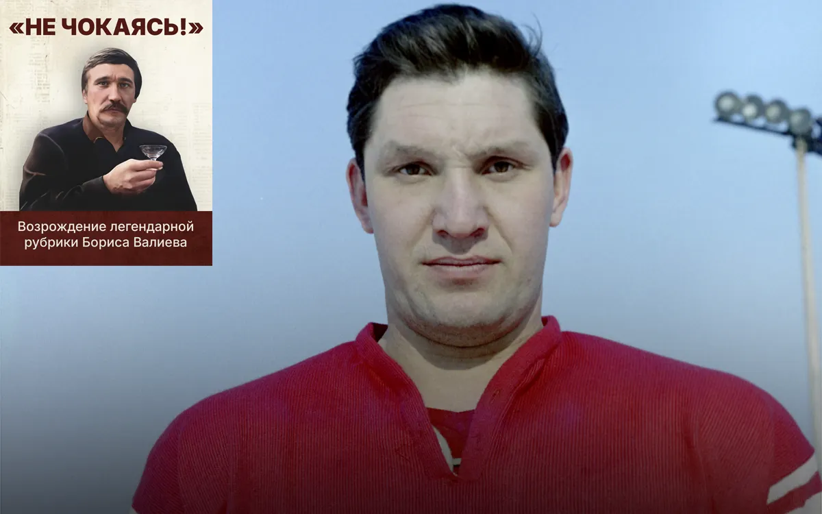 Последний защитник Империи. Как Рагулин променял миллионершу на дружбу команды