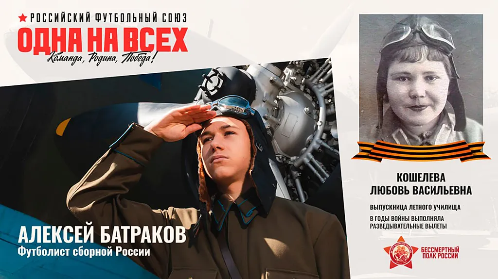 Алексей Батраков, РФС.webp