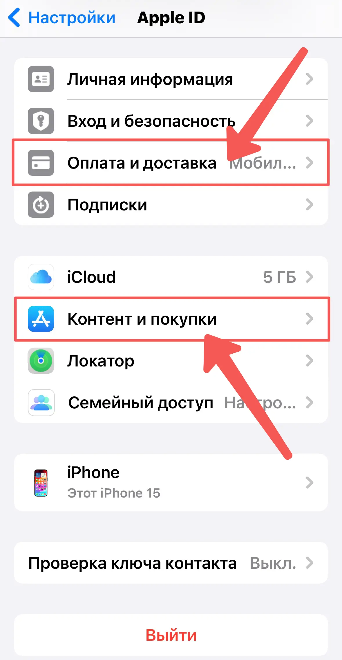 Apple ID