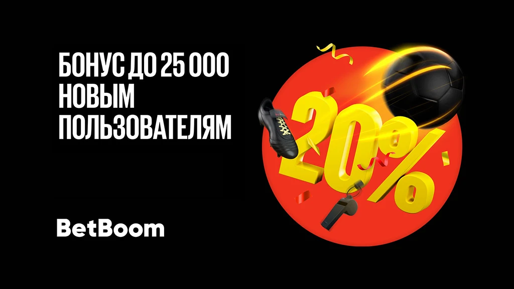 БЕТБУМ (4).webp