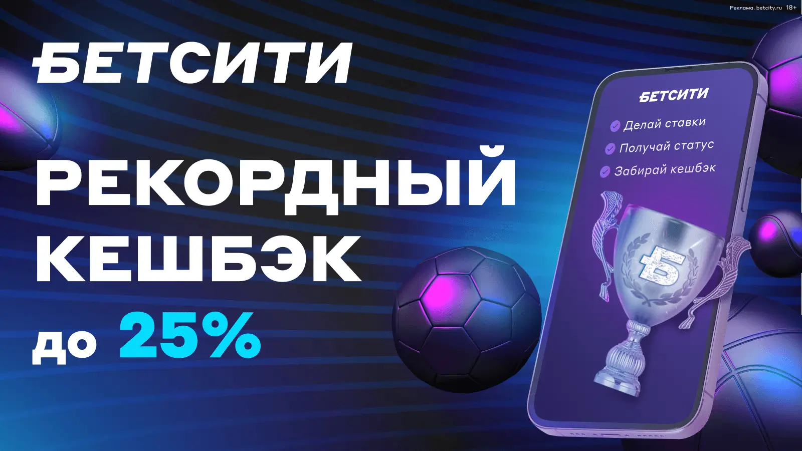 БЕТСИТИ.webp
