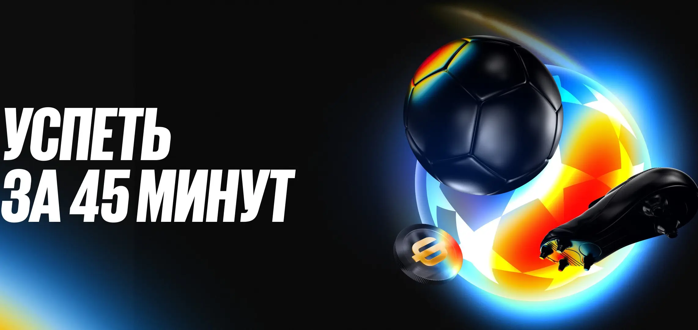 Бетбумлигачемпионов.webp