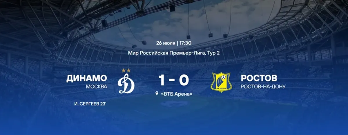 Dinamo1 1.webp