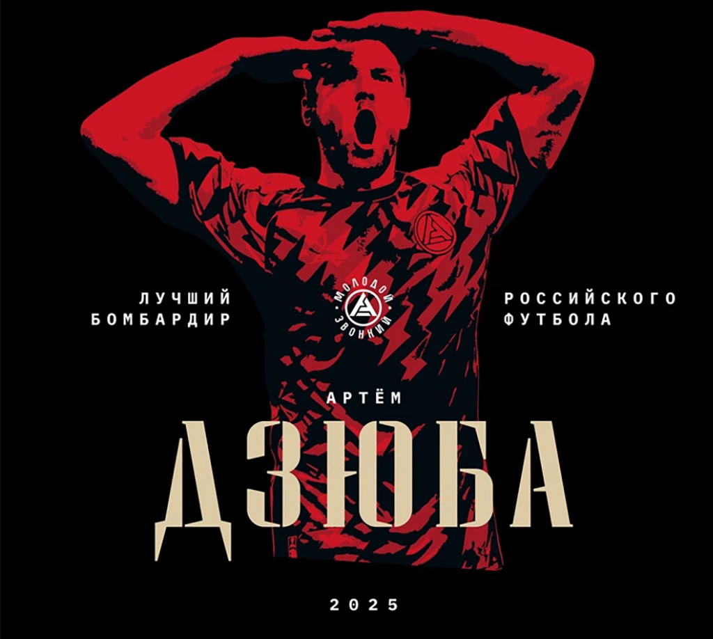 Дзюба, ФК Акрон 1.webp