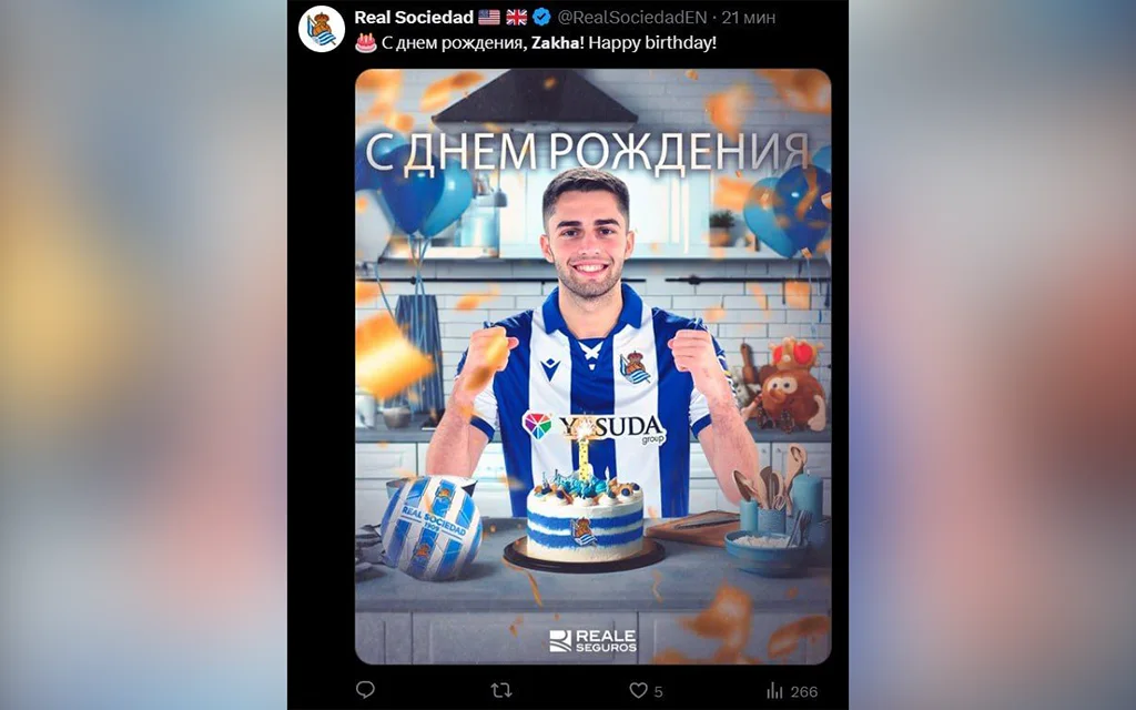 ФК Реал Сосьедад.webp