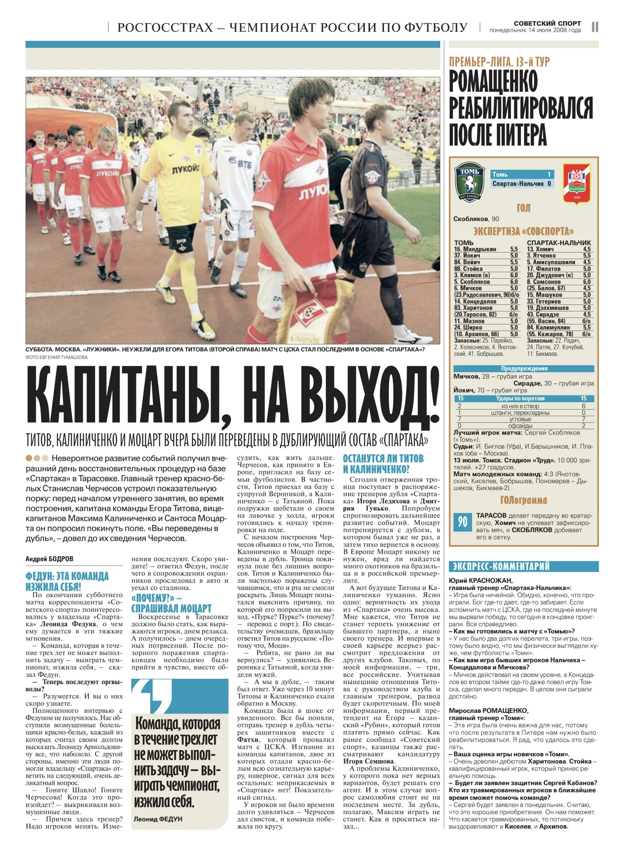 Фиаско Черчесова и «коронация» датского Принца.webp