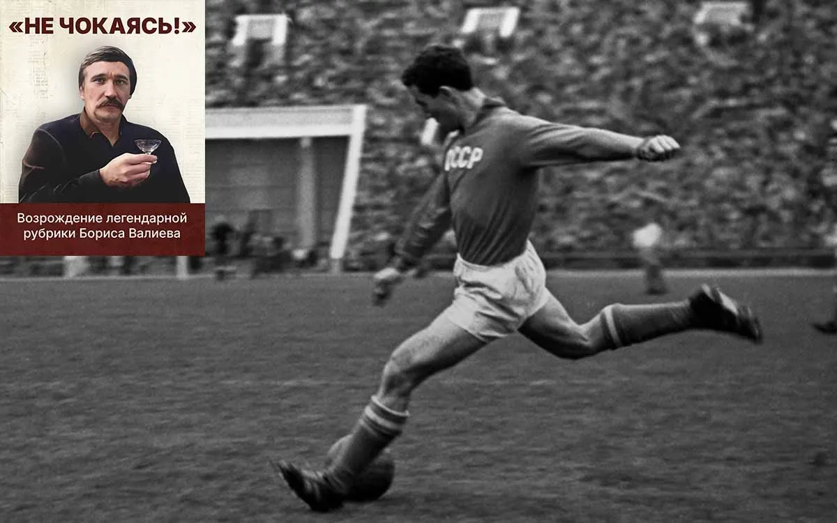 Роковое «Число». Трагедия одного из самых талантливых футболистов СССР