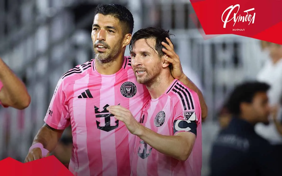 Признаки МЛС. Заокеанская лига смахивает на «дом престарелых» для футболистов