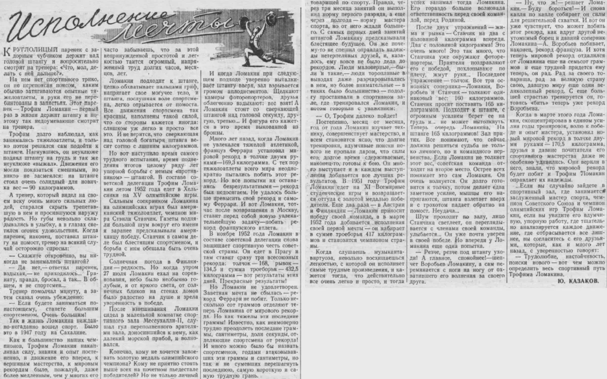 Lomakin2.webp
