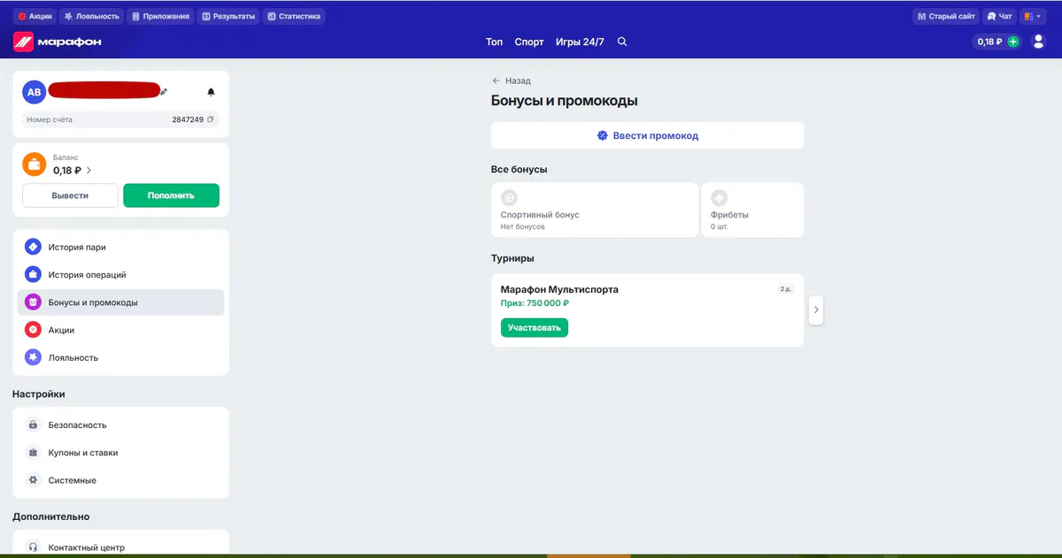 ЛК Марафон