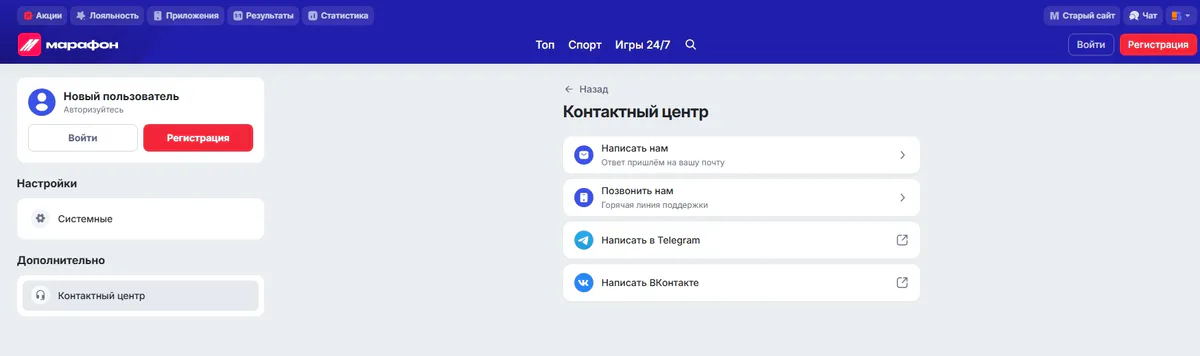 Варианты техподдержки