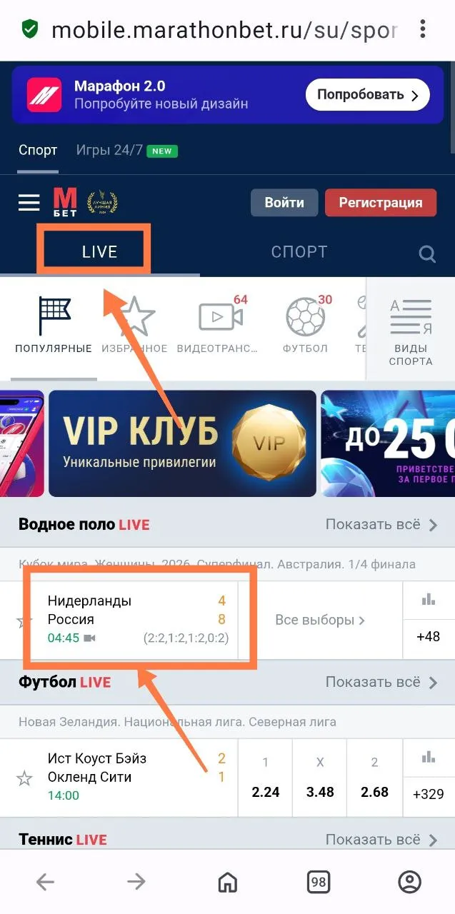 Live в мобильной версии сайта