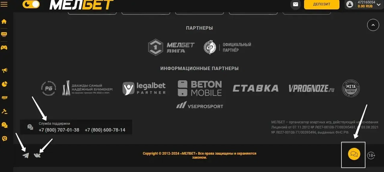 Как обратиться в службу поддержки на сайте «Мелбет»