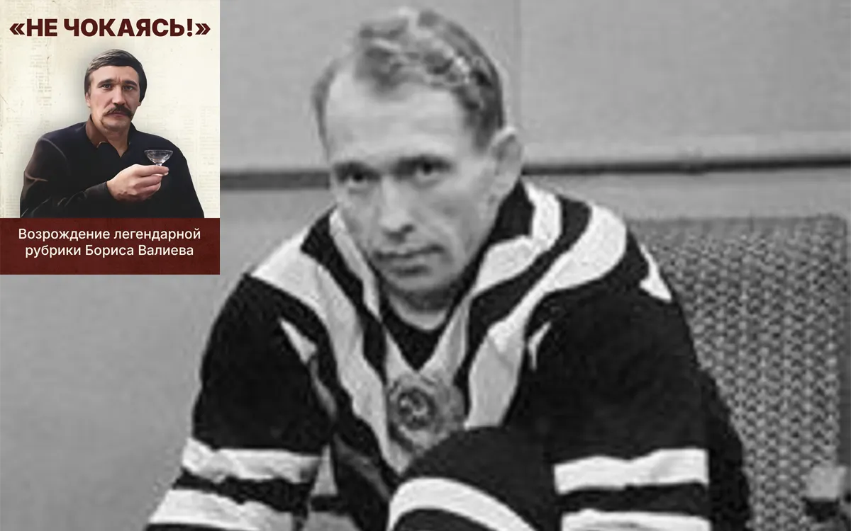 «А ступню, боец, придётся ампутировать». Уникальная судьба лучшего защитника мира из СССР