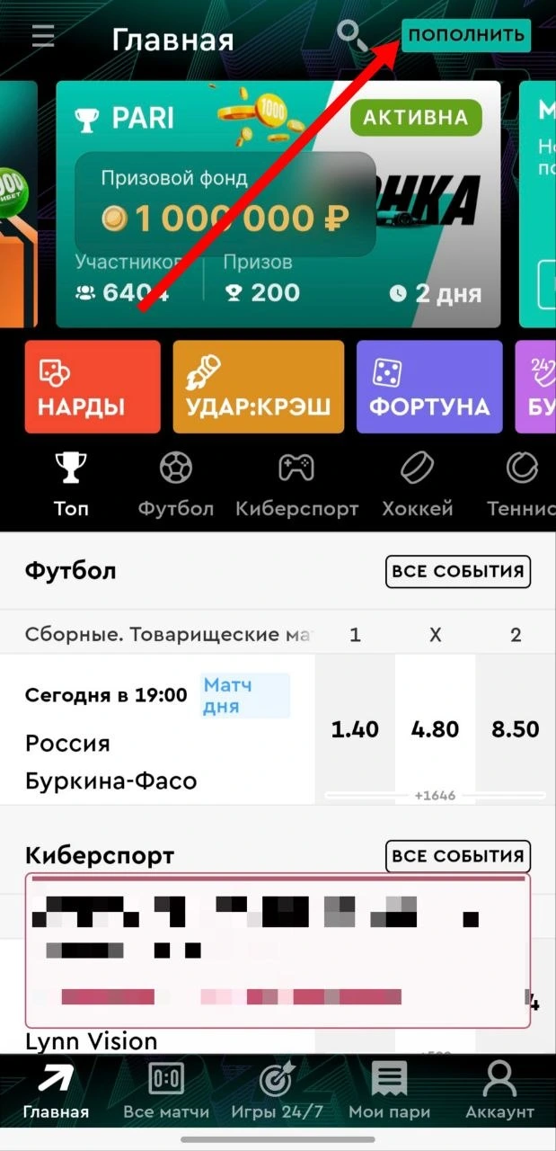 Иконка перехода пополнения счёта