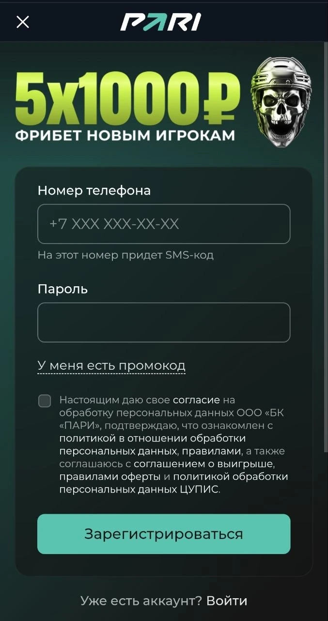 Окно регистрации