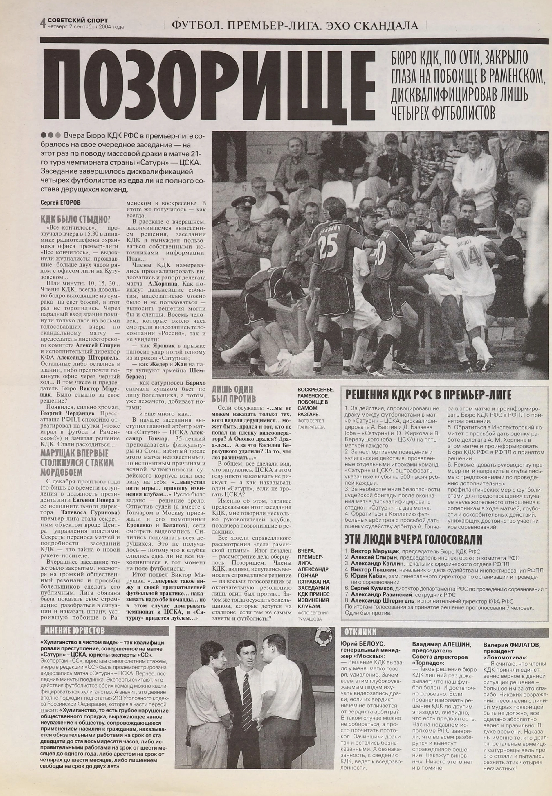 Позорище 00000.webp