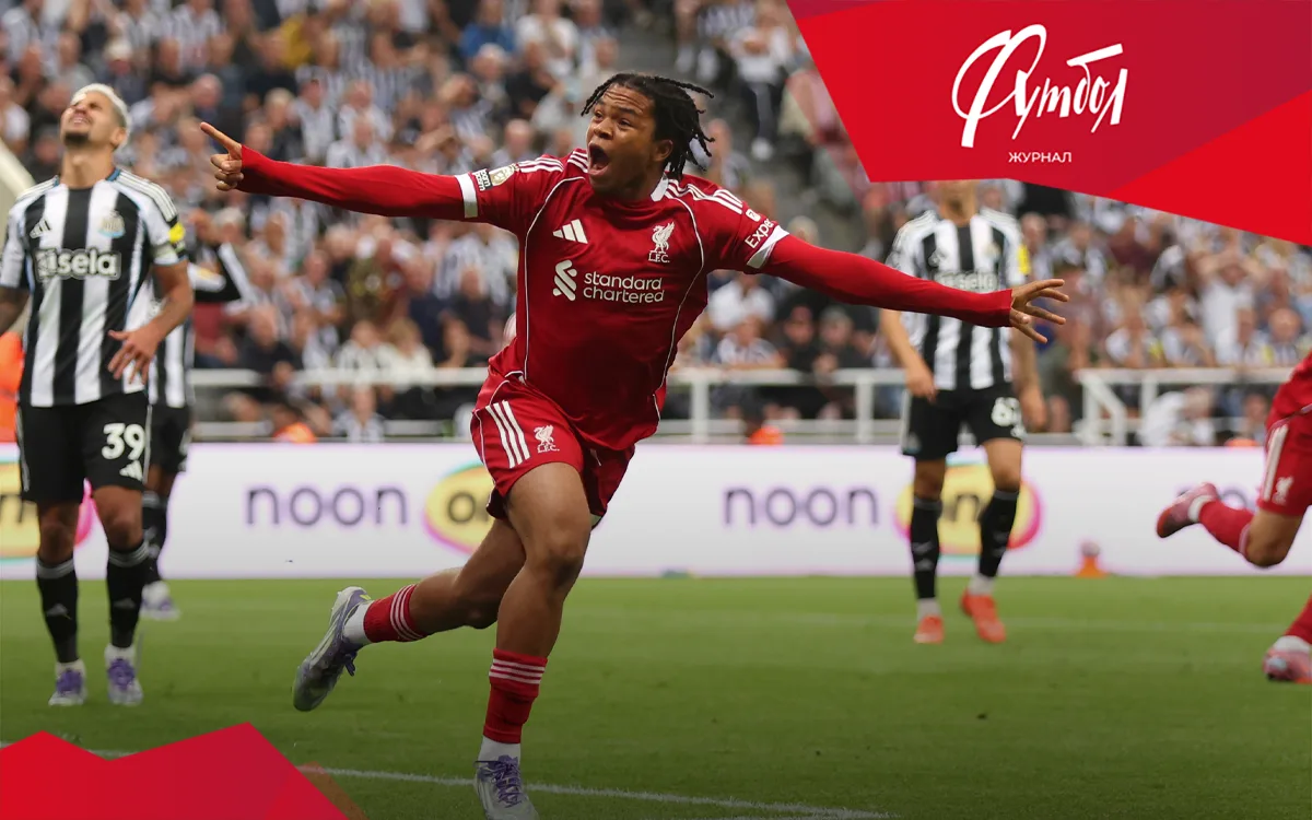 Ливерпульская четвёрка. Самые молодые бомбардиры в истории АПЛ – скаузеры