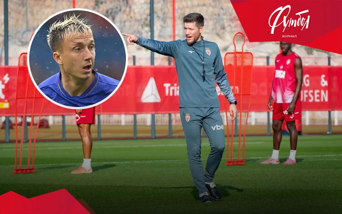 Один против системы. Выдержит ли Головин эксперимент нового тренера «Монако»?