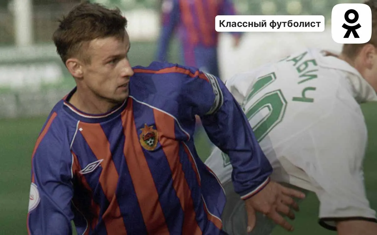 Отличник из спортинтерната. Семак уже в детстве выделялся умом и пользовался уважением