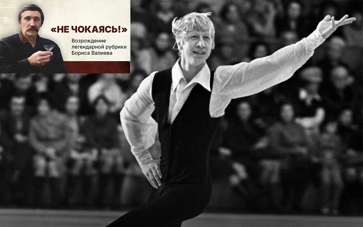 Рак желудка «съел» его за полгода. Страна практически не знала законодателя мод ледовой геометрии