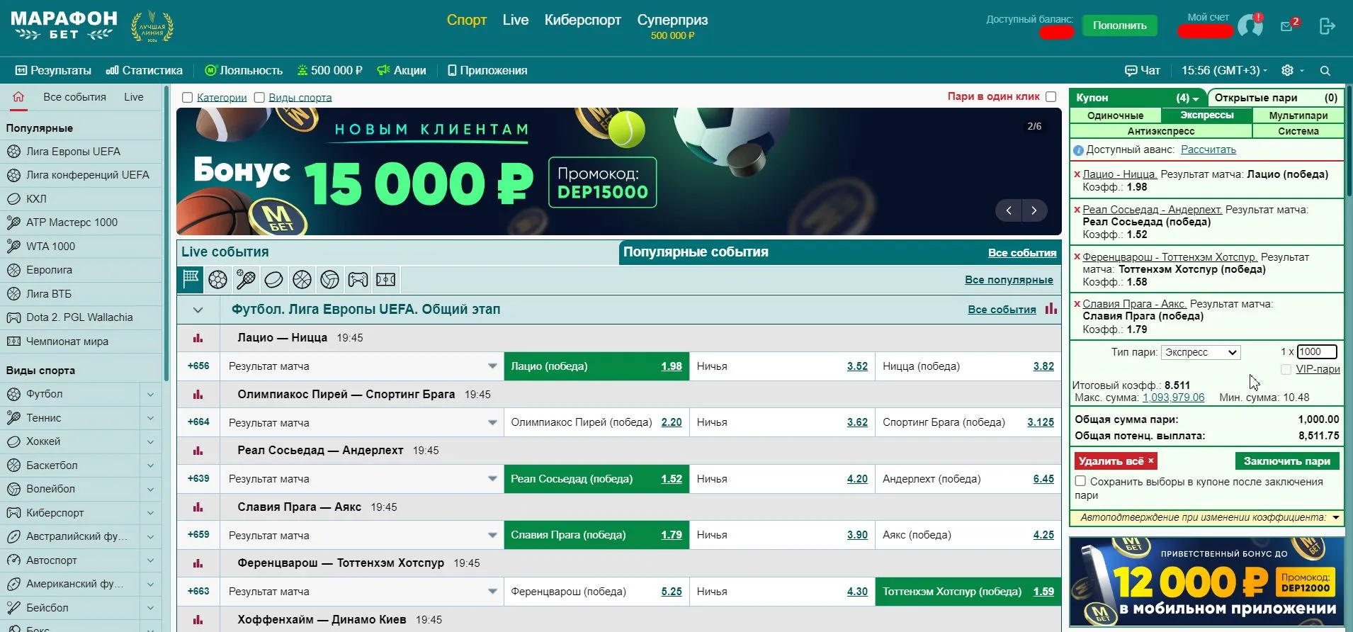 «Купон с выбранными событиями на сайте «Марафона»