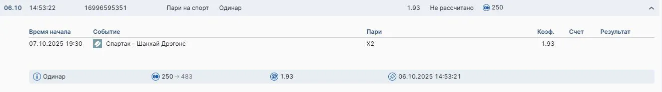 Скриншот 06-10-2025 161116.webp