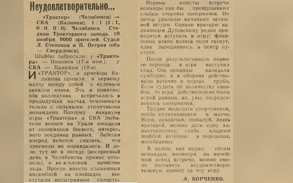Советский спорт.webp