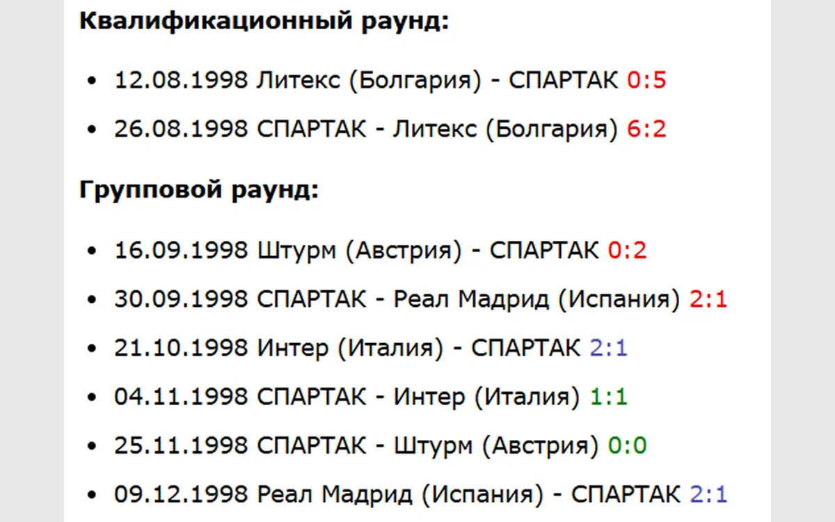 Spartak.webp