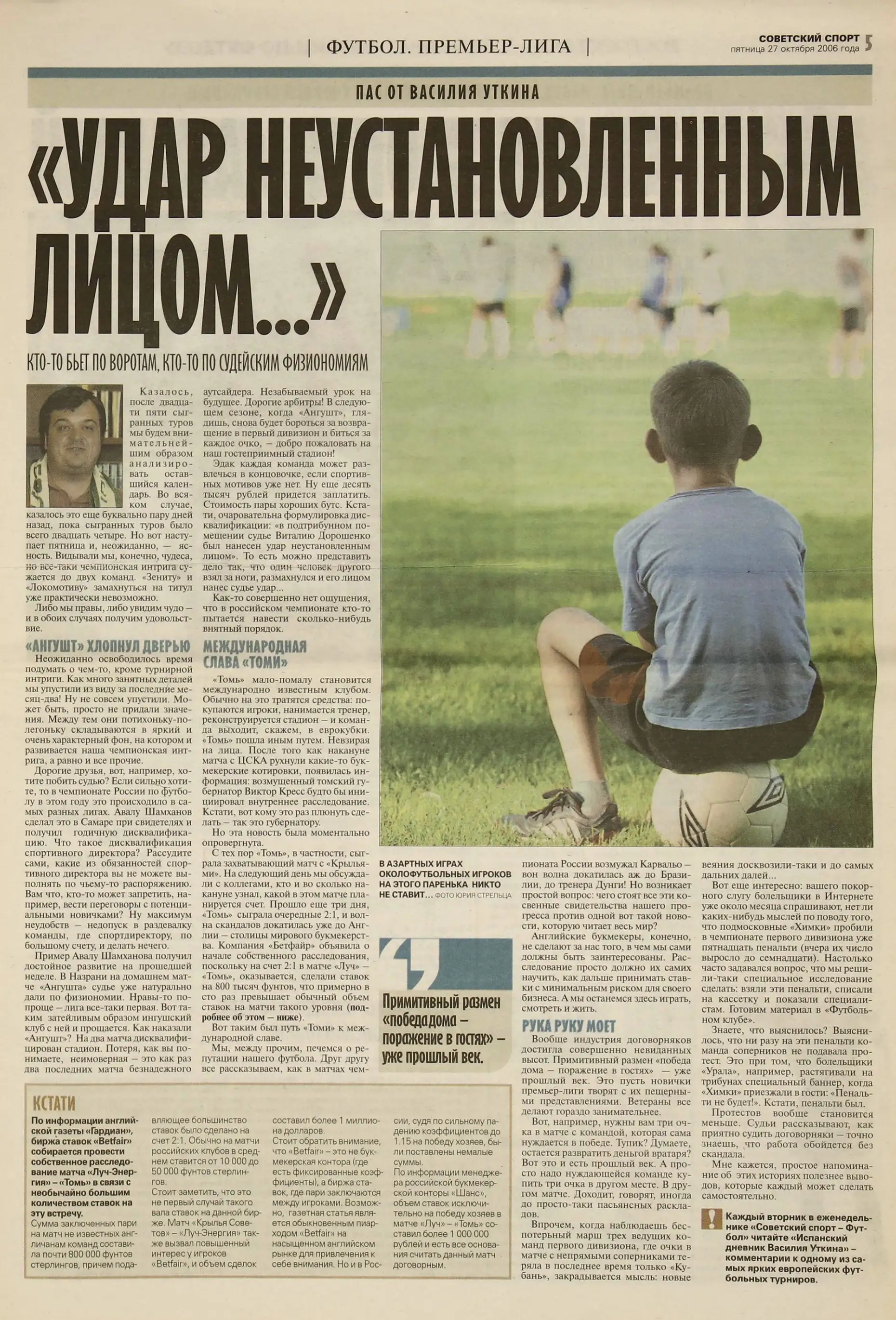 «Странный» матч «Луч-Энергия» – «Томь» 00002.webp