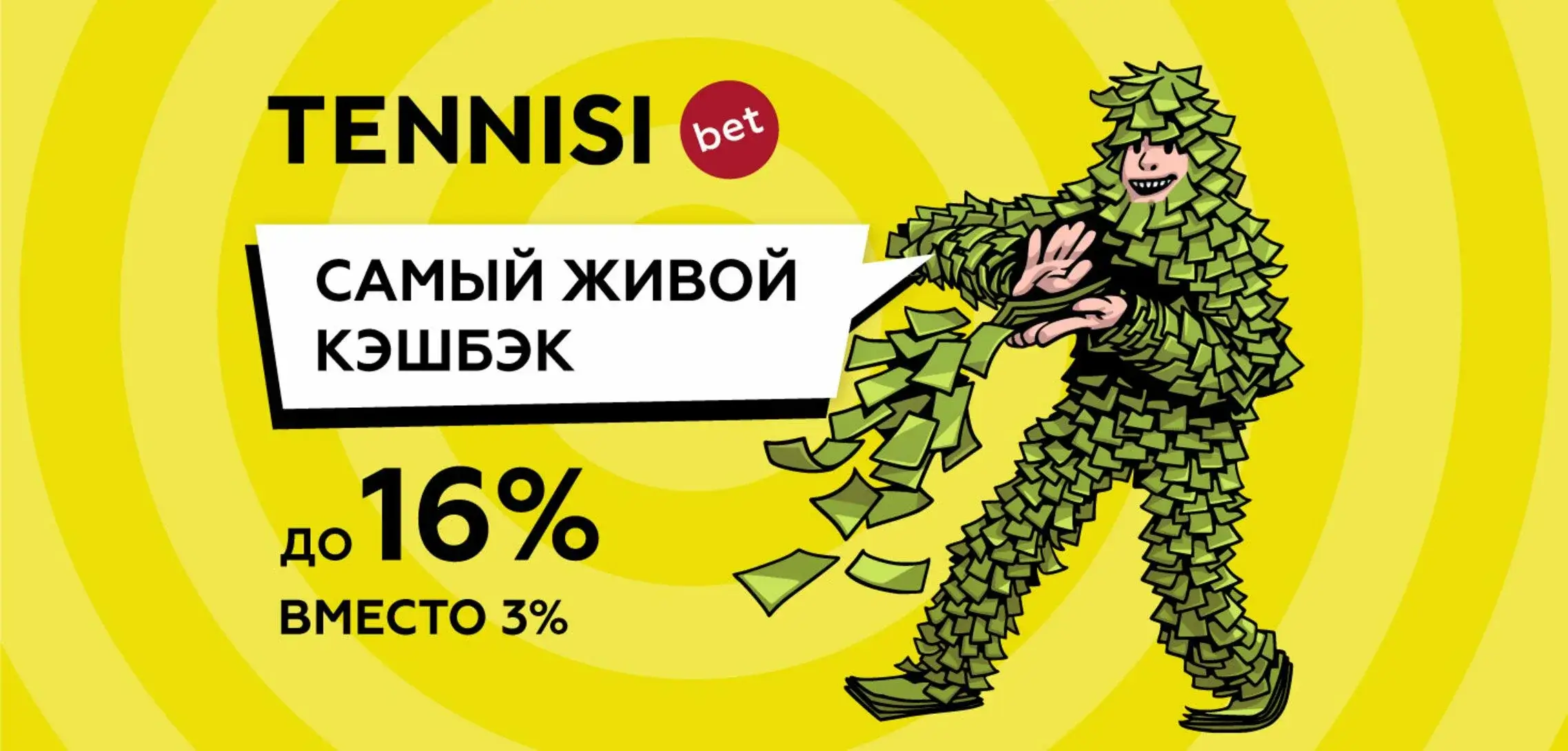 Тенниси.webp