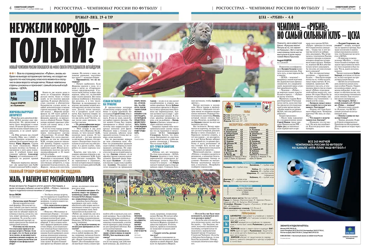 Вагнер «уан» Лав и прощание с Газзаевым.webp