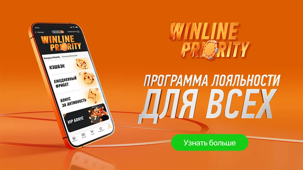Winline.webp