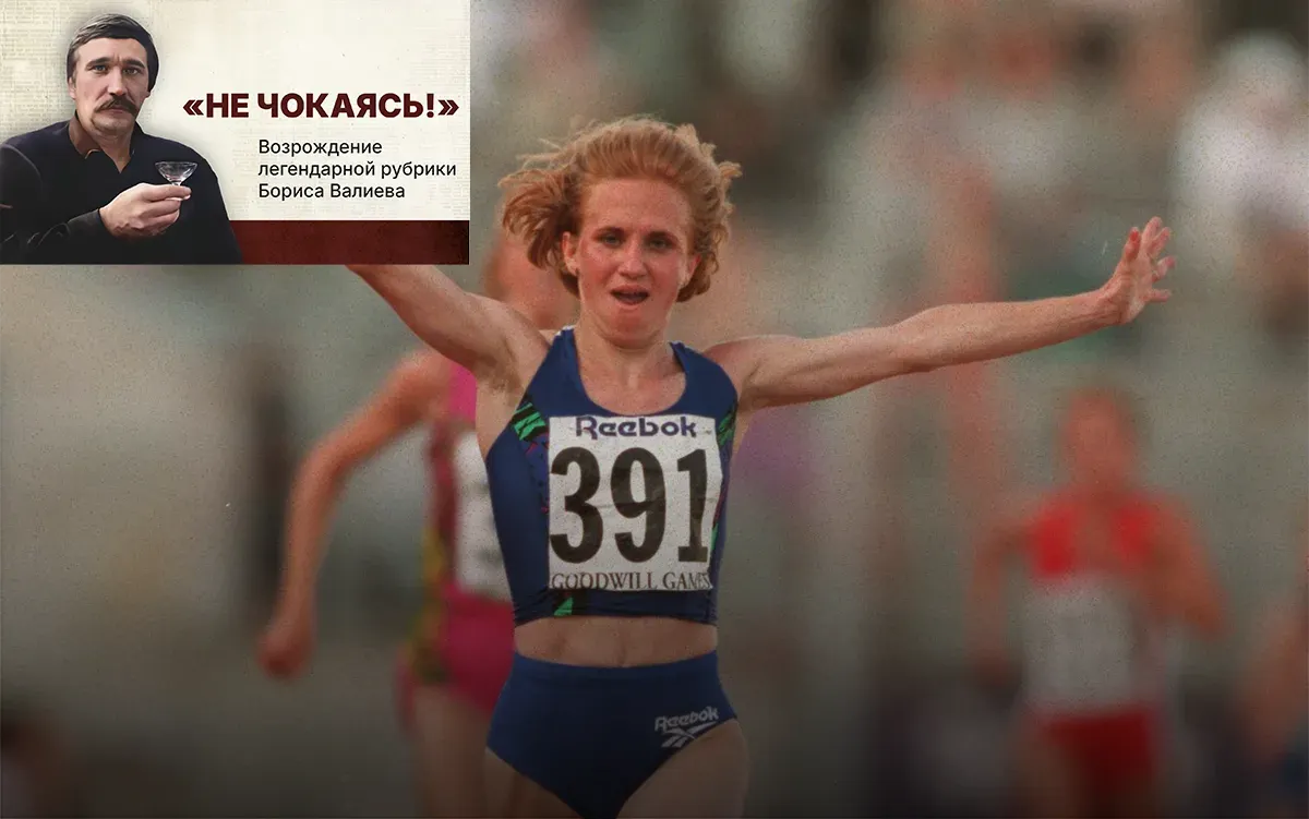 Трагедия Елены Романовой. Олимпийскую чемпионку Барселоны сломили потери близких